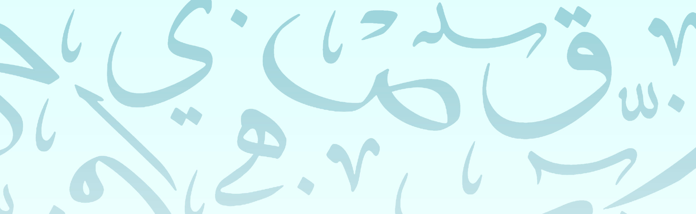 Al-Ājurrūmiyyah | Arabic Grammar